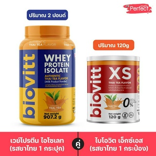 Biovitt Whey Protein เวย์โปรตีน ชาไทย และ Biovitt Xs ชาไทยคุมหิว ปั้นหุ่น ลดไขมัน ลดน้ำหนัก บล็อคเบริน