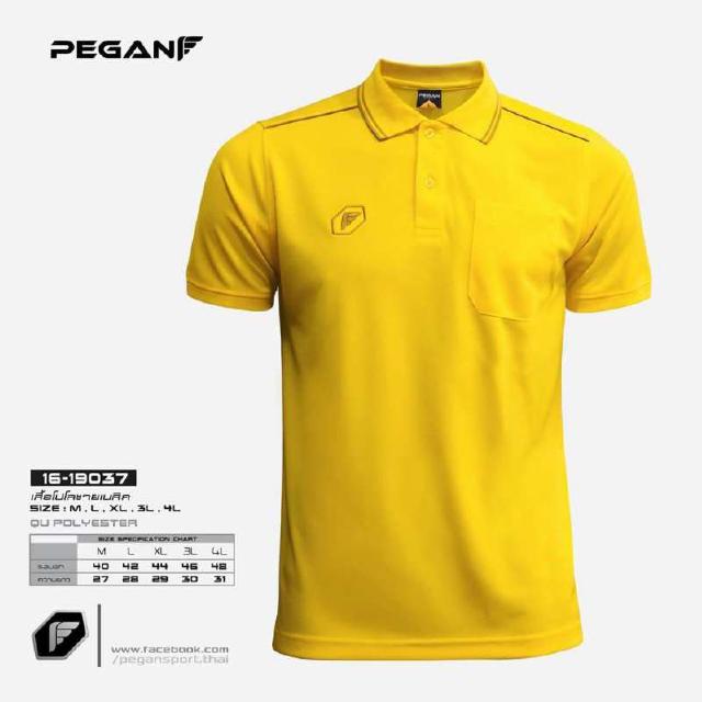 [ลด 15% ใส่โค้ด NEWS375] เสื้อโปโล สีเหลือง PEGAN (ผู้ชาย)