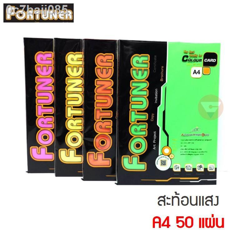 ○✢✺กระดาษสะท้อนแสงสี A4 หนา 180 แกรม (50 แผ่น) มี สี เหลือง,เขียว,ส้ม,ชมพู สำหรับพิมพ์นามบัตร ใบปลิว