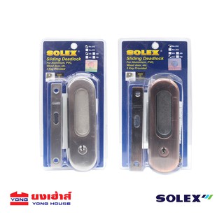 SOLEX  กุญแจ กุญแจบานเลื่อน กุญแจบานเลื่อนอลูมิเนียม รุ่น 252  สีสแตนเลส  สีรมดำ สืทองแดงรมดำ