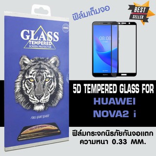 ACT ฟิล์มกระจกแบบกาวเต็ม Huawei NOVA2i / หัวเหว่ย โนว่า 2 ไอ / ขนาดหน้าจอ 5.9" ความหนา 0.26 mm แบบเต็มจอ สีดำ