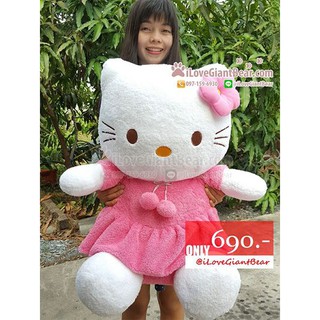 Hello Kitty คิตตี้ กระโปรงชมพู น่ารักมากก