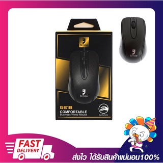 เม้ามีสาย เมาส์คอมพิวเตอร์ SMILE G618 Optical Mouse USB 1200dpi รับประกัน 1 ปี