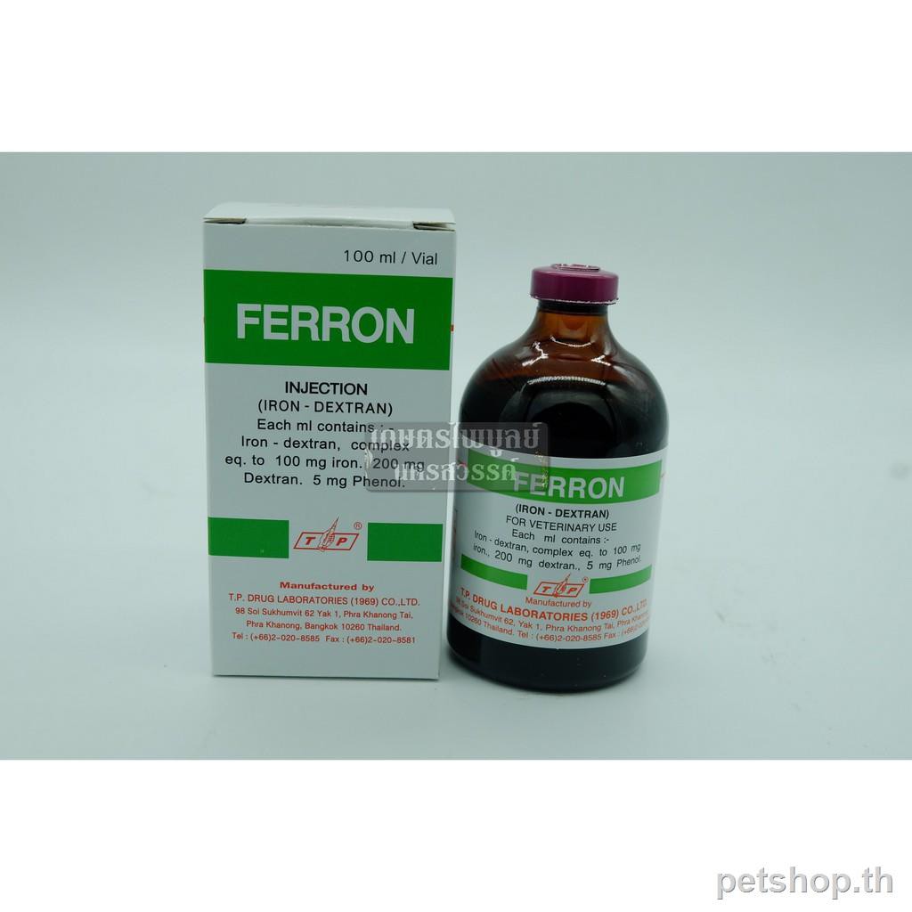 .เฟอร์รอน Ferron ธาตุเหล็กสำหรับลูกสุกร ลูกวัว ควาย หมา แมว | Shopee ...