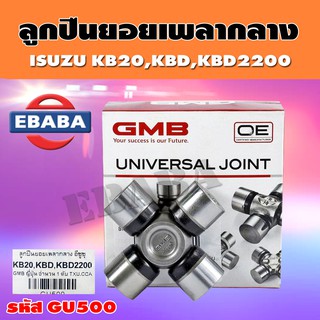 ยอยลูกปืนเพลากลาง สำหรับ ISUZU KB20, KBD,KBD2200 ขนาด 24x63 รหัส GU-500 ยี่ห้อ GMB