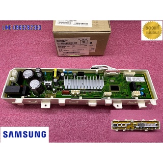 ใหม่ เบิกศูนย์ บอร์ดเครื่องซักผ้า ซัมซุง พาร์ท dc92-02346d รุ่น WA11R5260 BG/St