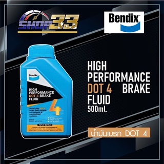 น้ำมันเบรค BENDIX DOT4