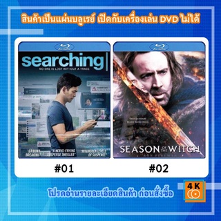 หนังแผ่น Bluray Searching (2018) เสิร์ชหา สูญหาย / หนังแผ่น Bluray Season of the witch มหาคำสาปสิ้นโลก