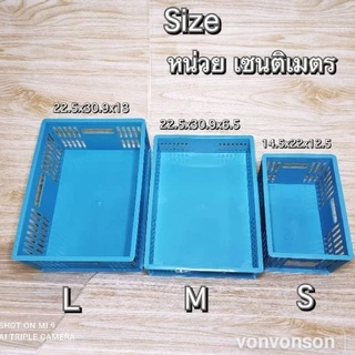 (พร้อมส่ง)ตระกร้า ลังอเนกประสงค์ อย่างดี พลาสติกเกรดA