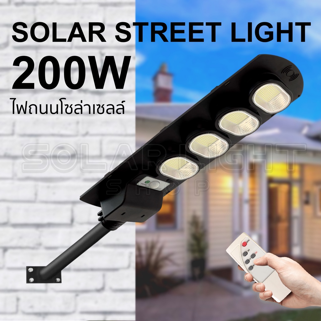 Solar Light LED JP-200w ไฟโซล่าเซลล์ ไฟLED แสงสีขาว โคมไฟถนน พลังงานแสงอาทิตย์ โคมไฟสปอร์ตไลท์ ไฟใหญ