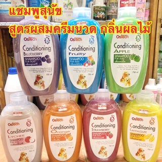 Ostech แชมพูสุนัข สูตรผสมครีมนวดและมอยเจอร์ไรเซอร์ 750ml.