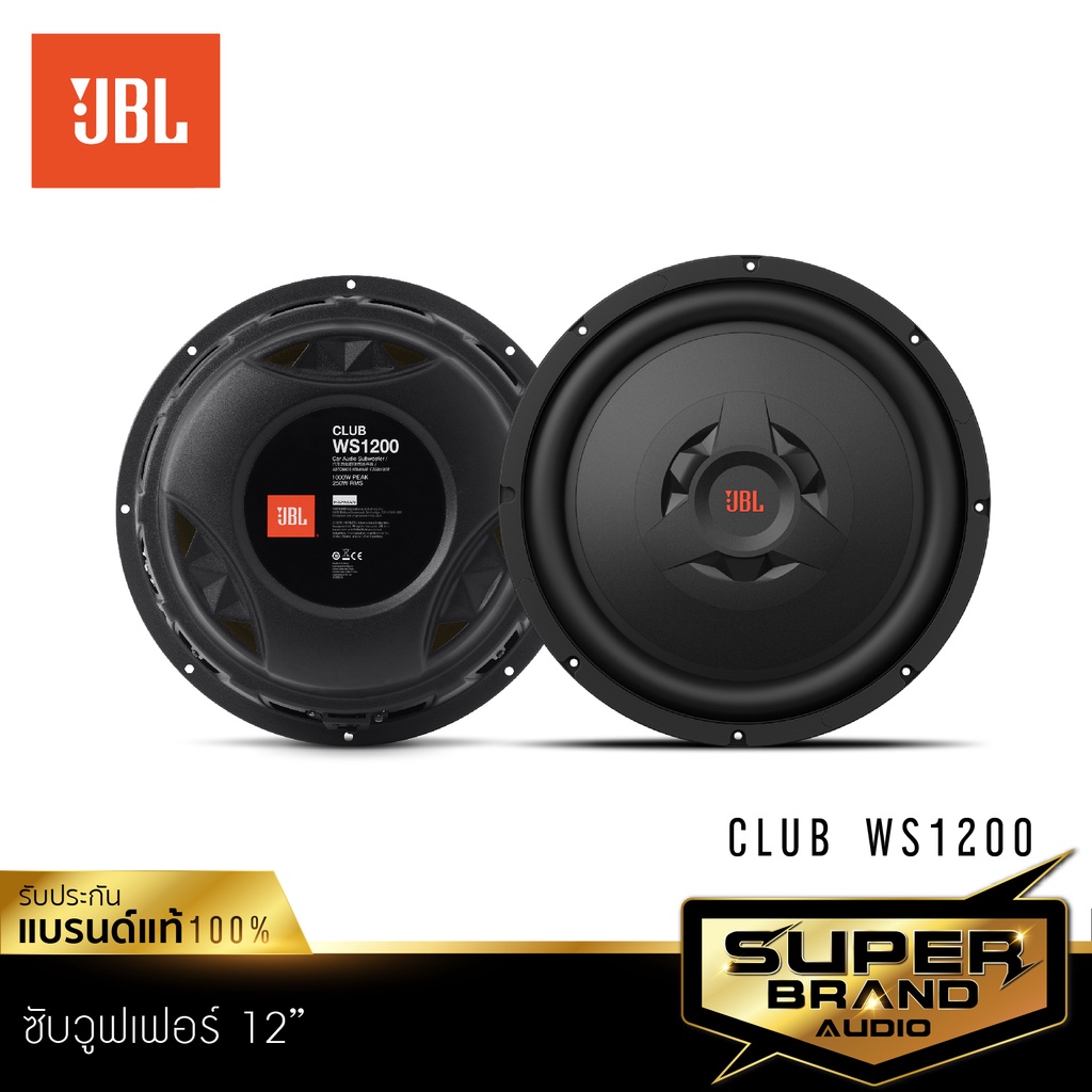 JBL CLUB WS SERIES ลำโพงซับวูฟเฟอร์ ดอกลำโพง ซับวูฟเฟอร์ 12นิ้ว CLUB WS1200  จำนวน 1 ดอก | Shopee Thailand