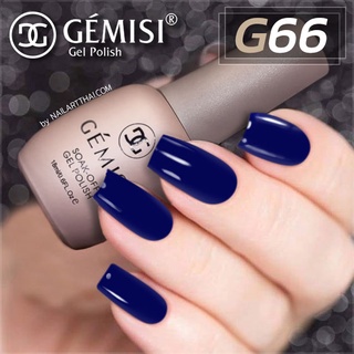 สีเจล Gémesi Gel #66