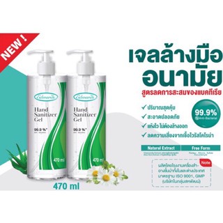 Edwards Hand Sanitizer Gel 470 ml พร้อมส่ง เพิ่งผลิต 03/2020