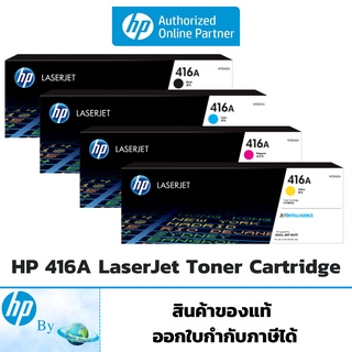 โทนเนอร์ HP 416A Original LaserJet Toner Cartridge ของแท้ HP by Earthshop w2040a,w2041a,w2042a,w2043a,