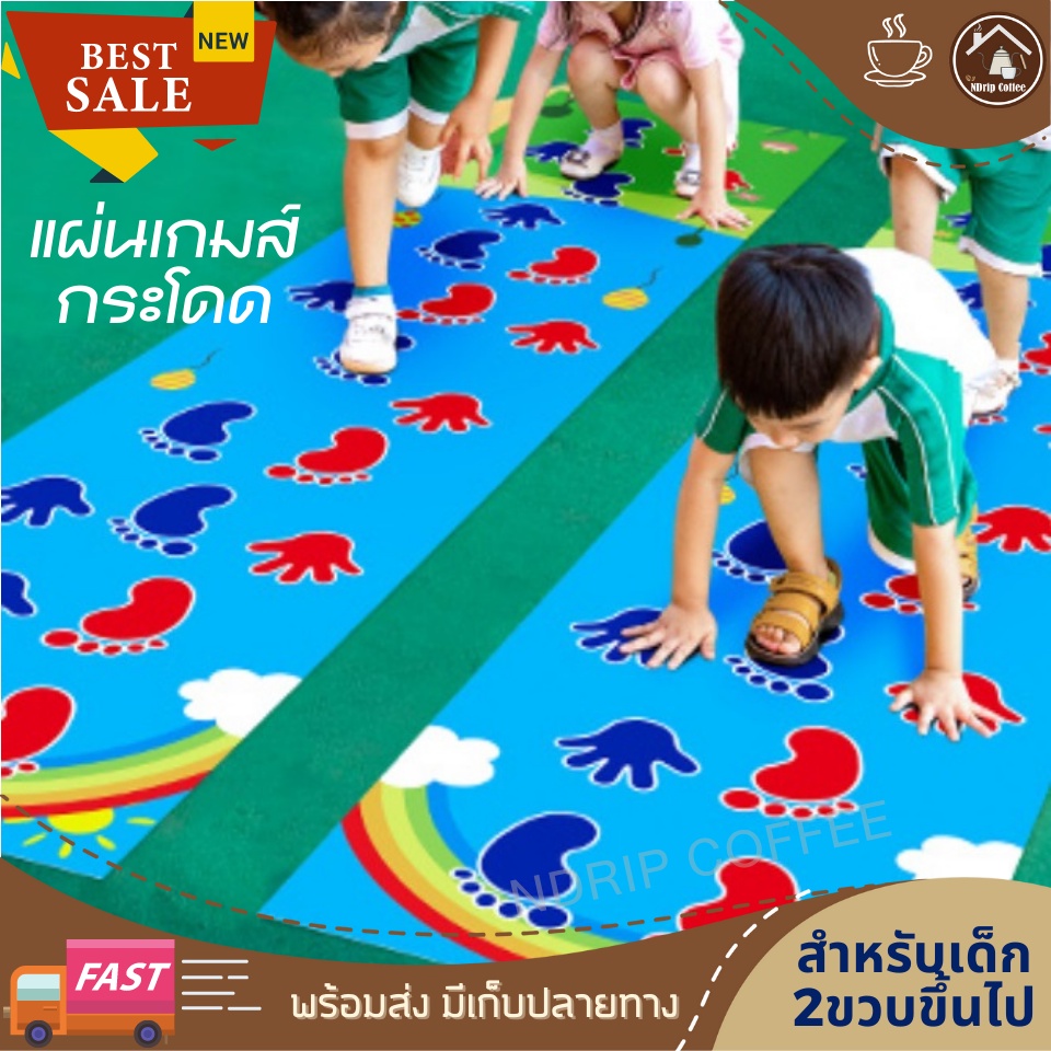 แผ่นเกมกระโดด ใช้มือ,เท้า ของเล่นสนุกเด็ก 2 ขวบ อุปกรณ์กีฬาของเล่นเด็กผู้หญิง 2 ขวบหมอ มีเก็บปลายทาง สินค้าคนไทยพร้อม