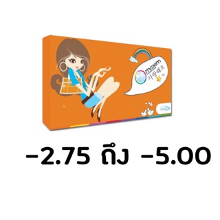 Maxim กล่องส้ม ขนาด 14.5