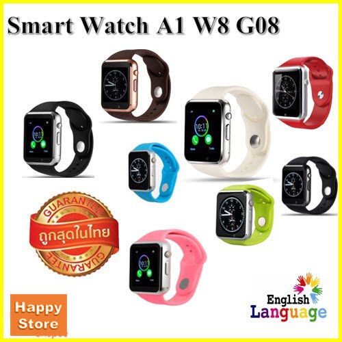 นาฬิกาโทรศัพท์ Smart Watch A1/W8/G08 ! แถมฟิมล์กันรอย