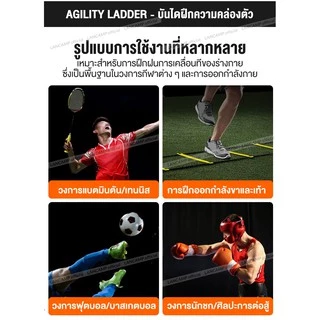 LANCAMP บันไดฝึกความคล่องตัว Speed Agility Ladder สปีดแลดเดอร์ อุปกรณ์ฝึกซ้อม ฝึกว่องไว กำลังขา