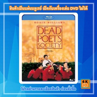 หนังแผ่น Bluray Dead Poets Society (1989) ครูครับเราจะสู้เพื่อฝัน Movie FullHD 1080p