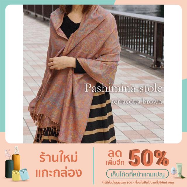 ผ้าพันคอ Pashmina ผ้าคลุมไหล่ลายส่งต่างประเทศ เนื้อผ้าเกรดA