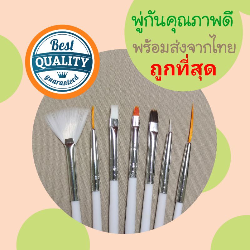 พู่กัน ระบายสี อย่างดี ขนนุ่ม