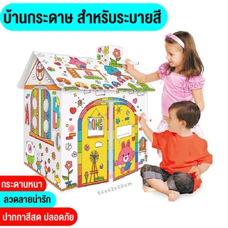 ของเล่น รวมDIY ชุดเซ็ทละบายสี 3 มิติ เป็นกล่องชุดใหญ่ โมเดลประกอบ 3D กระดาษแข็งหนาคุณภาพสูง เล่นได้หลายแบบ