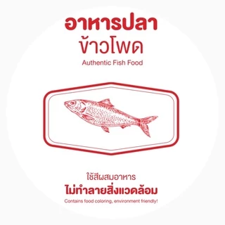 ✅อาหารปลาข้าวโพดสีทำกระทง ขนาดถุงจัมโบ้ 3.4-4 กก.(จำกัด 1 ถุงต่อคำสั่งซื้อ)