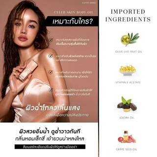 KATHY AMREZ CELEB SKIN ULTIMATE GLOW BOXSET กล่อง CELEB SKIN เซตหน้าเด้ง ผิวฉ่ำโกลว์ อย่างซุปตาร์ บ็อกเซ็ตลิมิเตด 5 ชิ้น