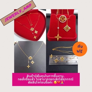 🌟ผ่อน0%🌟สร้อยคอแบบสวย..ใส่เก๋ๆ ตัวเรือนทองแท้ 9k 37.5%