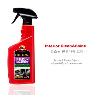 Bullsone Interior Clean&amp;Shin น้ำยาเคลือบเบาะหนัง และภายใน เบาะหนังแท้ เบาะหนังเทียม แบรนด์อันดับ 1 จากเกาหลี