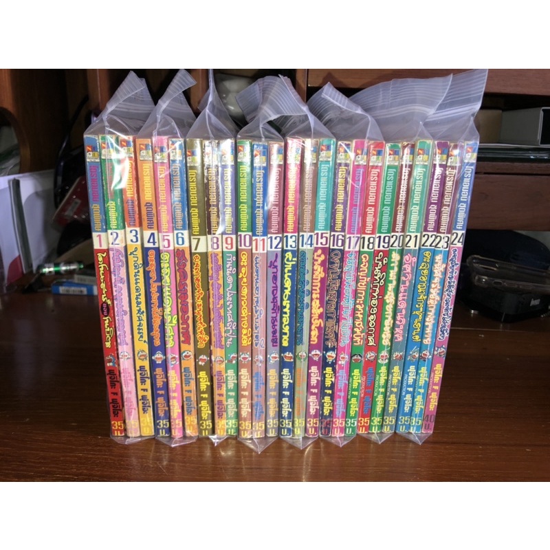 หนังสือการ์ตูนโดราเอม่อน ชุดพิเศษ 24 เล่มครบจบ Doraemon