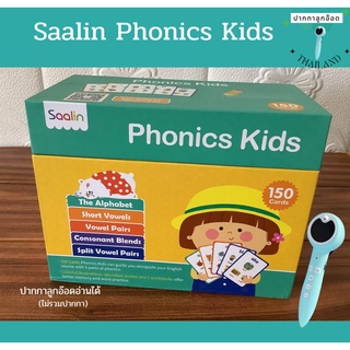 (พร้อมส่ง)  Flash cards Saalin Phonics Kids แฟลชการ์ดฝึกโฟนิกส์ยอดนิยมอันดับหนึ่ง ปากกาลูกอ๊อดอ่านได้