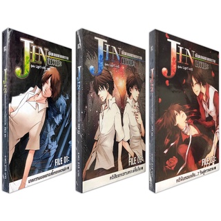 Jin กับเกมฆาตกรรมมรณะ เล่ม 1-3