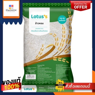 โลตัสข้าวหอมผสม 5กก.LOTUSS FRAGRANT RICE 5 KG.