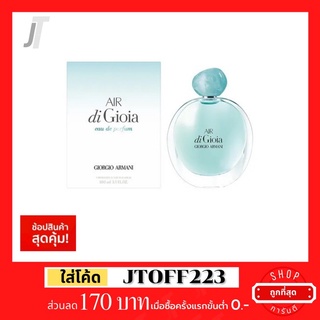 ✅แบ่งขาย ขวดฝาล็อก✅ Armani Air Di Gioia EDP รีวิว กลิ่นสะอาด อากาศ หอมมาก กลางวัน ออกงาน น้ำหอมแบรนด์เนม น้ำหอมผู้หญิง