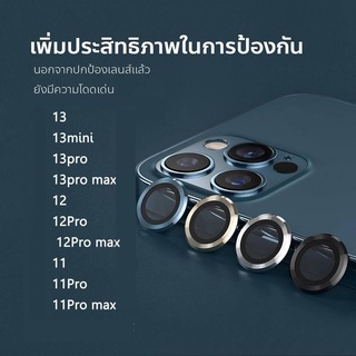 ฟิล์มกล้องสำหรับ iphone 12 Pro Max 13 Pro max 11 pro max mini mini 6ฟิล์มหลัง กระจกกล้อง กล้องหลัง ฟิล์ม เลนส์กล้อง