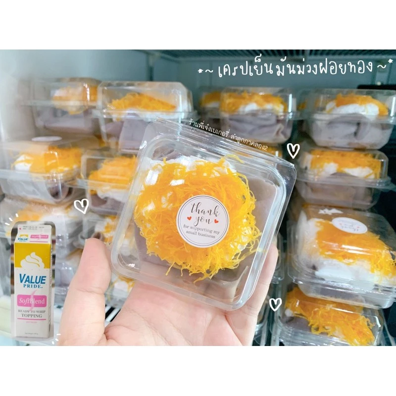 กล่อง P24 P-24 Tr-24 E-24 แพ็ค 50 ใบ **ฝาล๊อคแน่น** ไซส์เดียวกับ P24 FF24 ใส่ขันข้าวเบอร์ 8 กระทง 3219 / ร้านพี่เจ๋งเบเก
