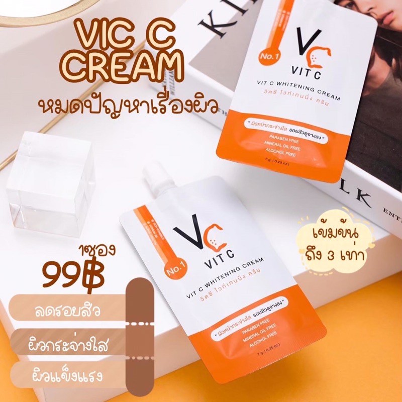 ครีมvcวิตซีเนื้อครีมพร้อมส่ง