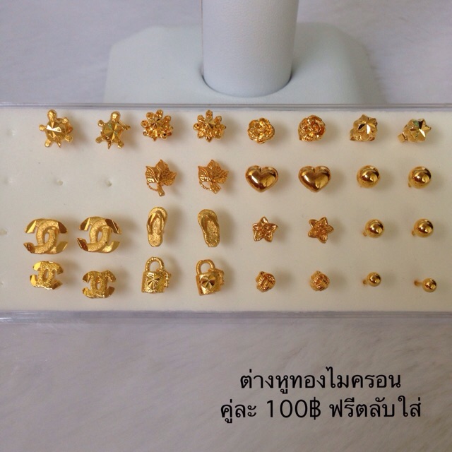 ต่างหูทองไมครอน ทองชุบ ต่างหู ตุ้มหู ตุ้มหูทองเหมือนแท้ ทองชุบ ทองเหมือนแท้ ต่างหูเล็กๆ ต่างหูลายไทย