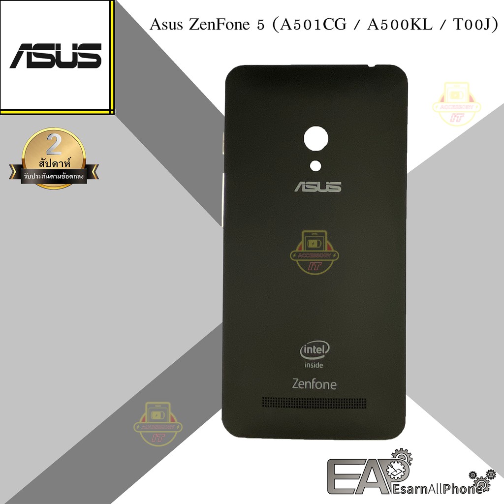 ฝาหลัง Asus ZenFone 5 (A501CG / A500KL / T00J)