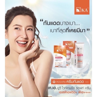 [1 กล่อง] KA ยูวีไวท์เทนนิ่ง ซอฟครีม SPF 50+ PA++++ (10กรัม x 6ซอง)