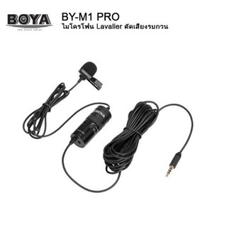 BOYA Microphone M1 PRO ไมค์อัดเสียง ไมค์ไลฟ์สด