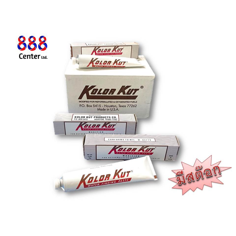 น้ำยาวัดน้ำ ในน้ำมันแก๊สโซฮอล KKM3ขนาด 2.5 ออนซ์ Kolor Kut คัลเลอร์คัท น้ำยาคูลเลอร์คัท ออกใบกำกับภาษีได้