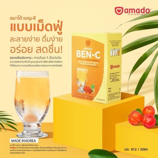 Amado BEN - C (เม็ด ฟู่ )