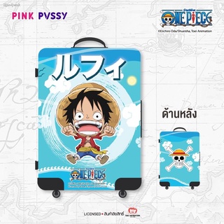 ﹍PINK PVSSY ลิขสิทธิ์ของแท้ ! ผ้าคลุมกระเป๋า ผ้าคลุมกระเป๋าเดินทาง Luggage Cover วันพีช One Piece กระเป๋า กระเป๋าเดินทาง