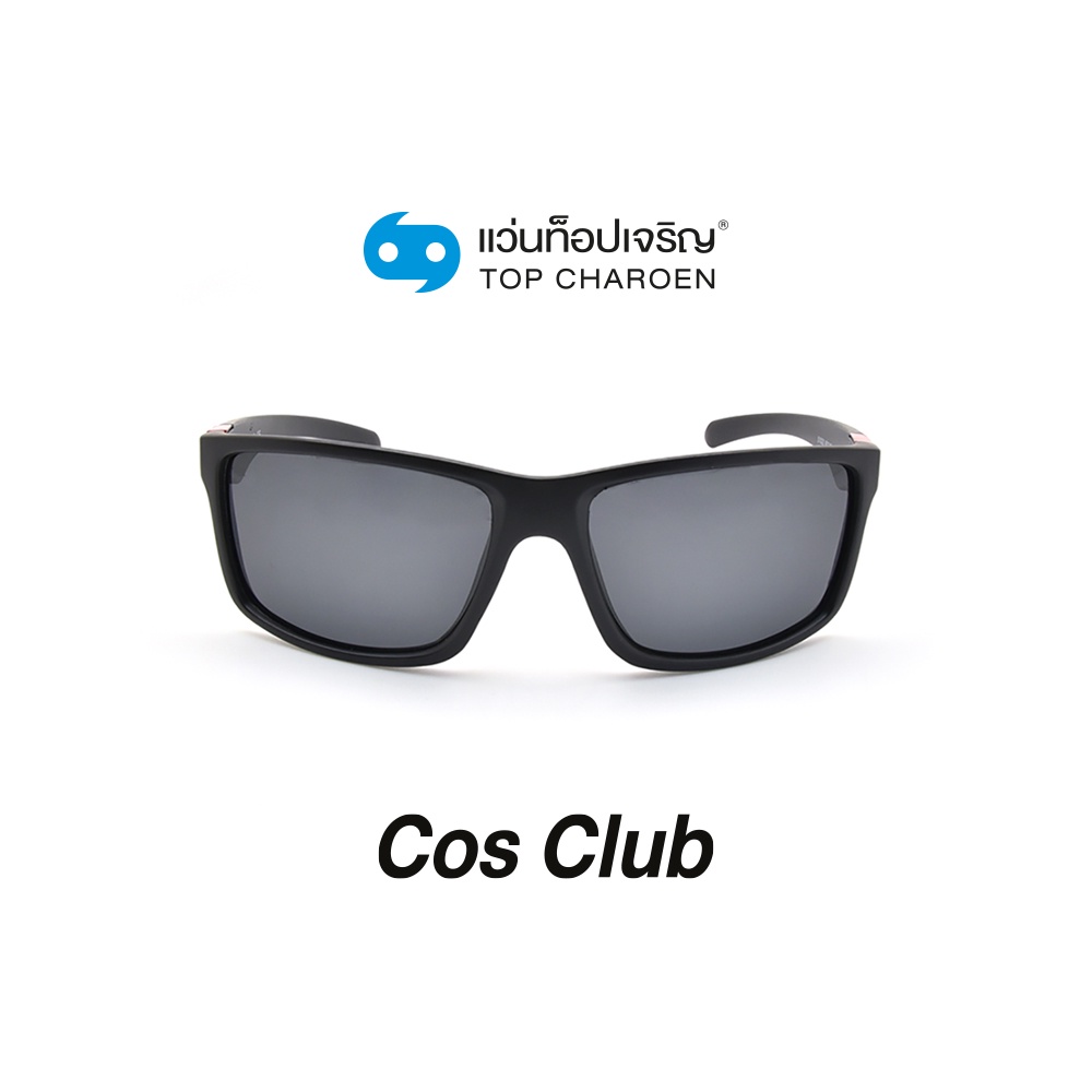 COS CLUB แว่นกันแดดทรงเหลี่ยม S1820-C2 size 60 By ท็อปเจริญ