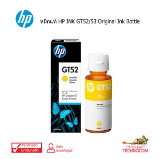 หมึกพิมพ์ HP INK GT52/MOH56AA YE /GT5810/GT5820