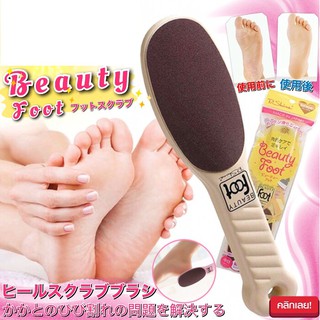 Beauty Foot แปรงขัดส้นเท้า ขัดส้นเท้าเนียน ส้นเท้าแตก ด้าน มี 2 ด้านขัด 1 อัน