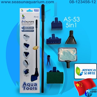 Jeneca AS-53 แปรงขัดตู้ปลา แปรงทำความสะอาด กระชอน Aqua Tools Aquarium Cleansing Set fish net scraper scrubber